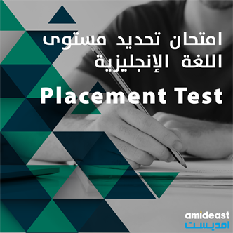 Placement Test at 3:00 PM